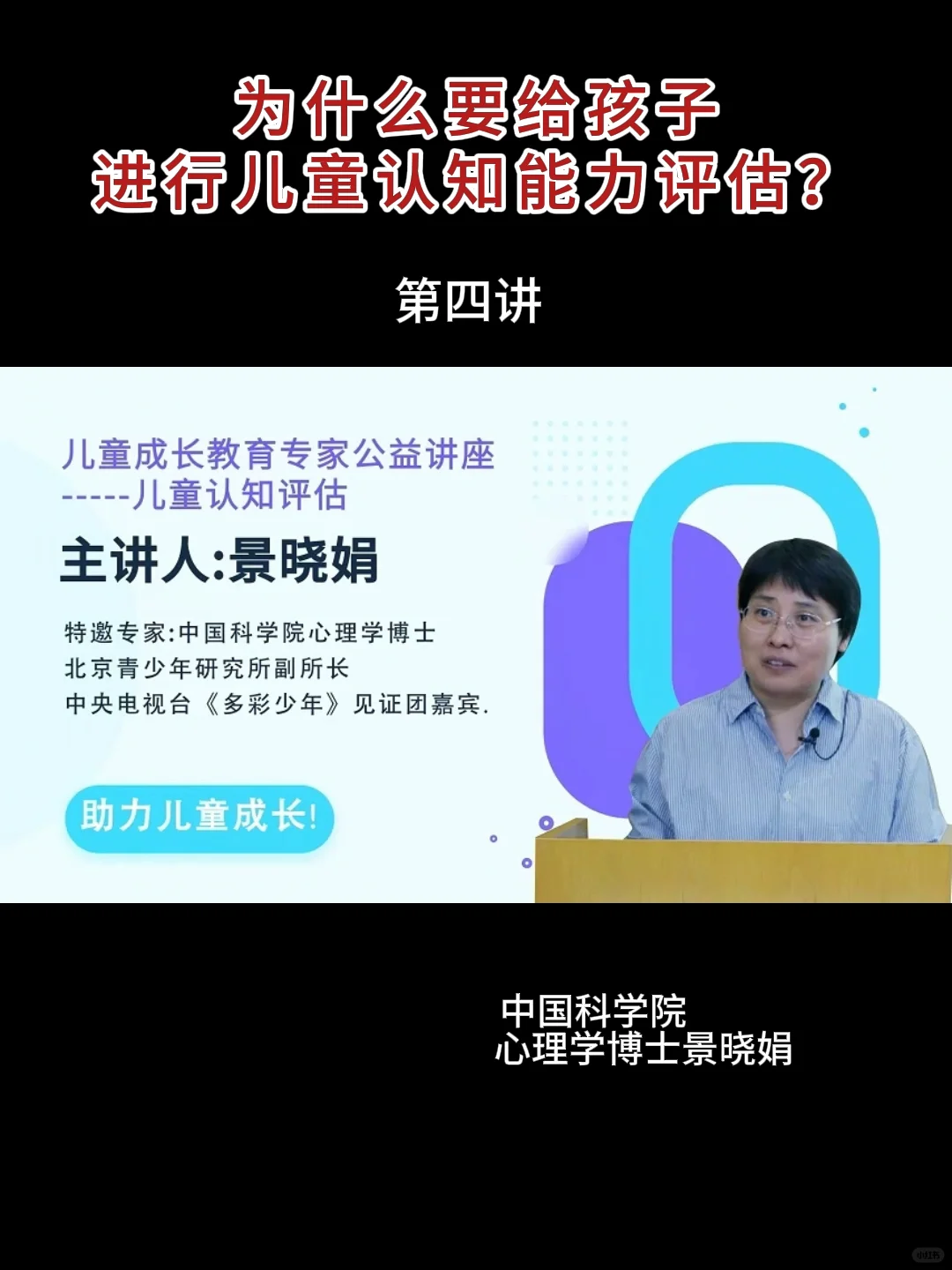 为什么要给孩子进行儿童认知能力评估?