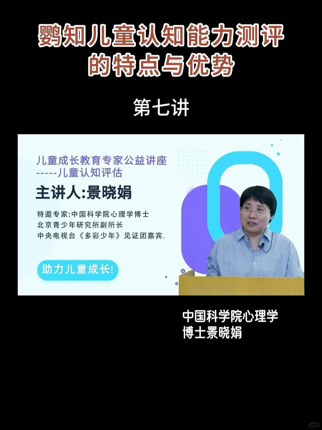 鹦知儿童认知能力测评的特点与优势