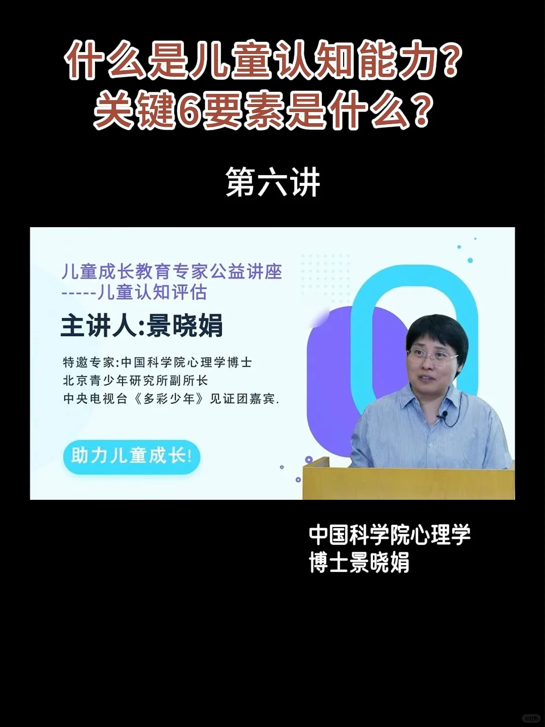 为什么所有孩子的问题都涉及到注意力？