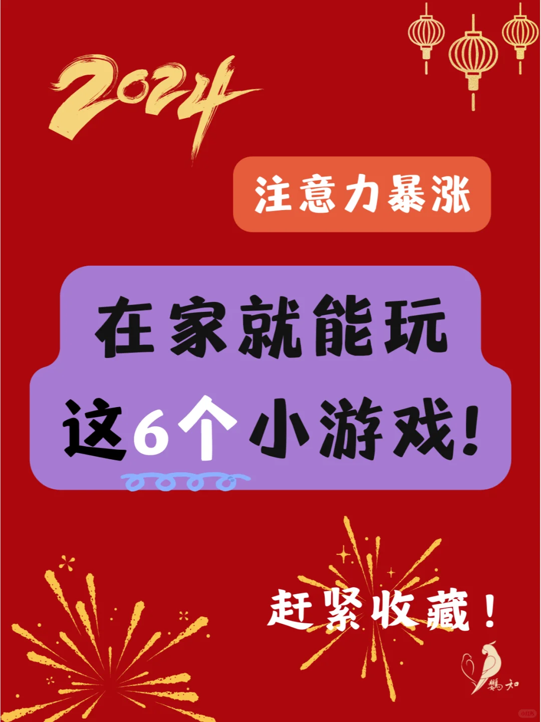 3-9岁,6个简单又好玩的游戏玩出专注力！